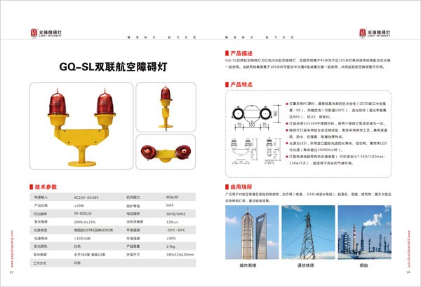 障礙燈,高空障礙燈,鐵塔障礙燈,塔吊障礙燈